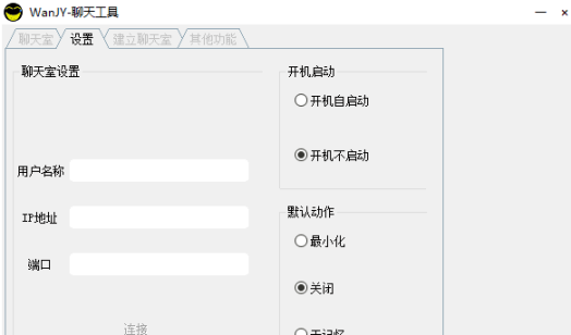 局域网聊天工具-藏宝阁
