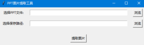 一键提取PPT图片-藏宝阁