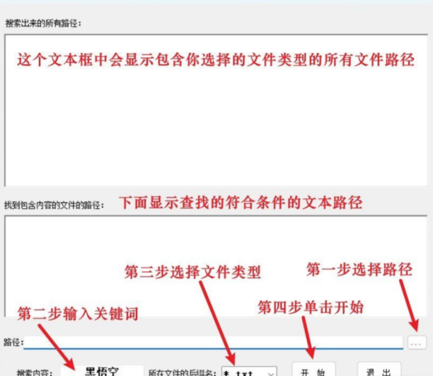 根据内容查找文件-藏宝阁