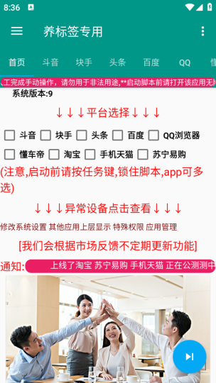 养号专用神器-藏宝阁