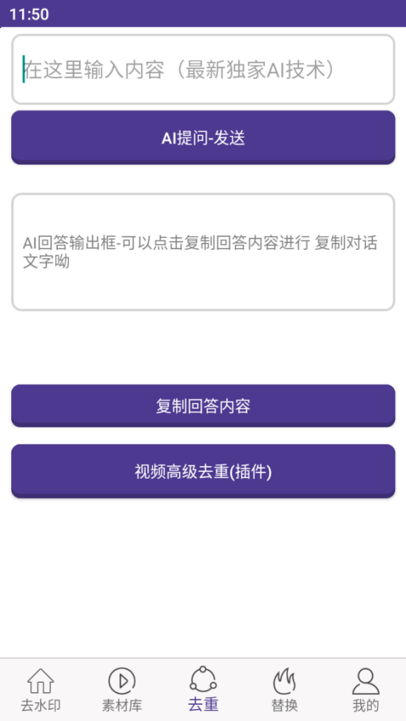 视频去重搬运神器-藏宝阁