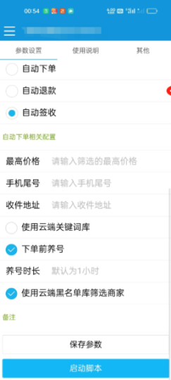斗音低价商品采集-藏宝阁