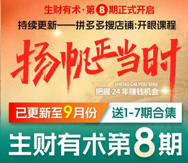 生财有术-藏宝阁