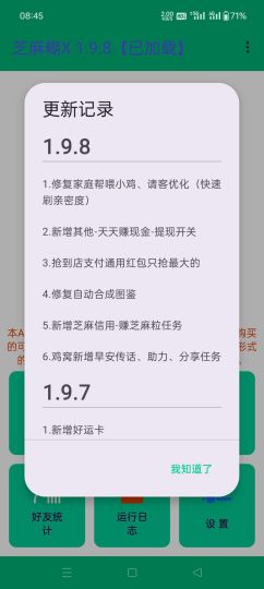 鸡付宝插件-藏宝阁