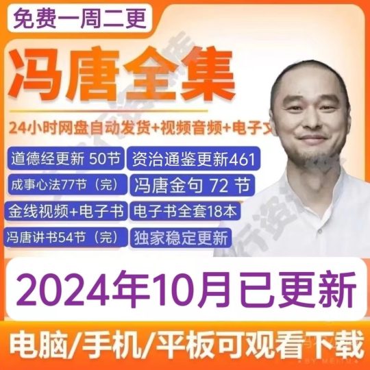 冯唐全集-藏宝阁