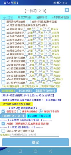 多平台掘金助手-藏宝阁