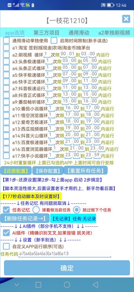 多平台掘金助手-藏宝阁