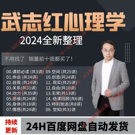 武志红全套-藏宝阁