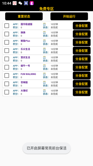 全自动掘金神器-藏宝阁