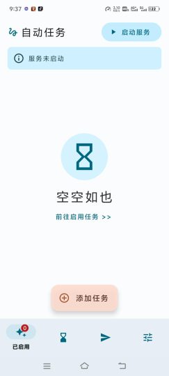 自动任务工具-藏宝阁