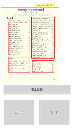 人教英语三年级上册点读app-藏宝阁