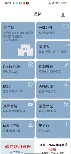 短视频去重-藏宝阁