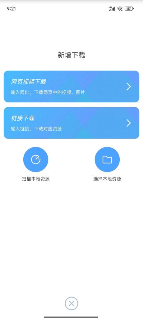 磁力网页视频不限速下载-藏宝阁