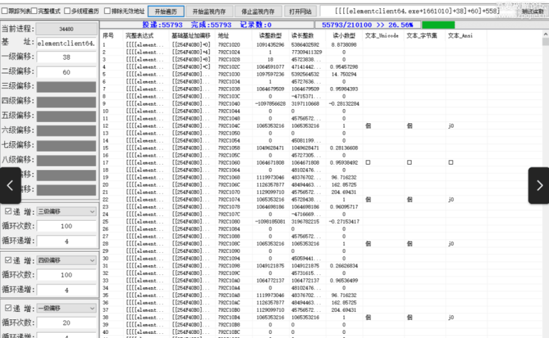 小米内存遍历工具-藏宝阁