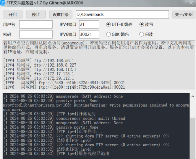 FTP文件服务器-藏宝阁