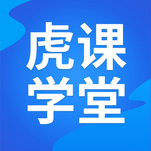 虎哥学堂-藏宝阁