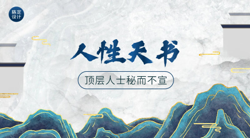 顶层人士秘而不宣-藏宝阁