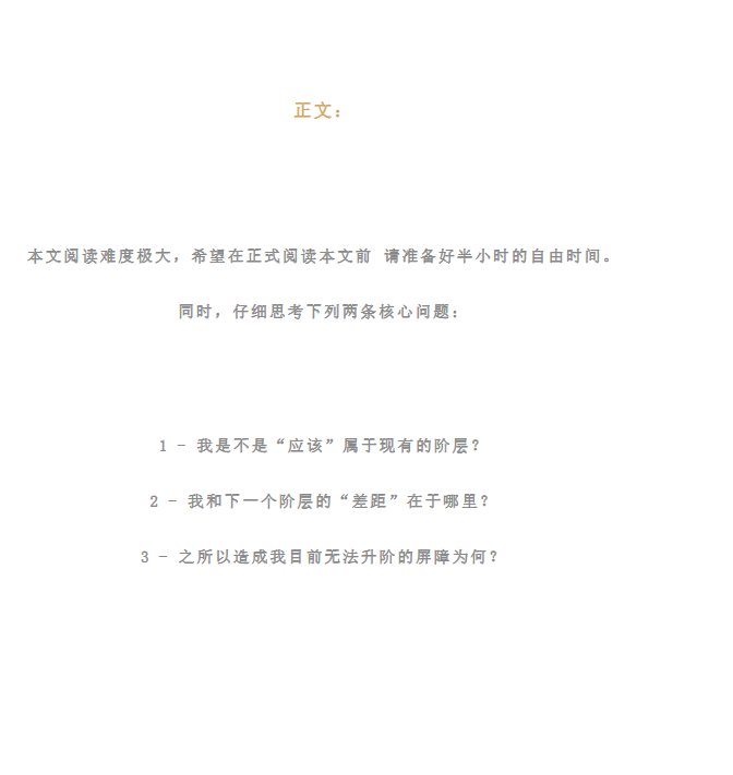 图片[2]-十阶众生相 ： 一文说透本时代的各个阶层 （万字深度）-藏宝阁