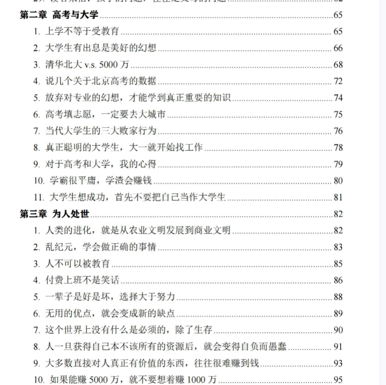 图片[2]-水原文集&家学传承（4本）-藏宝阁