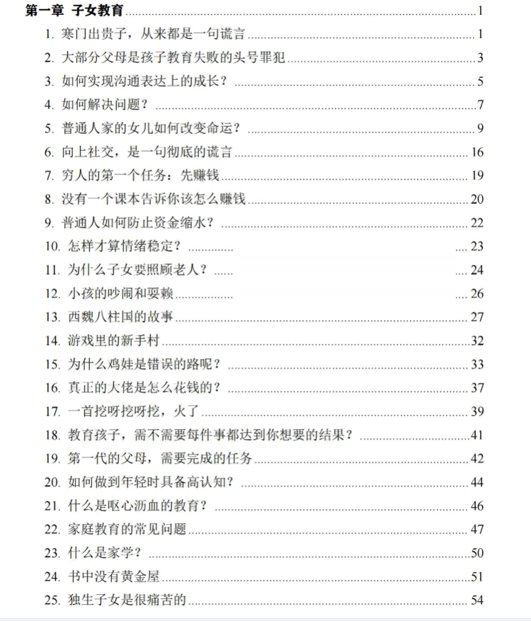 图片[3]-水原文集&家学传承（4本）-藏宝阁