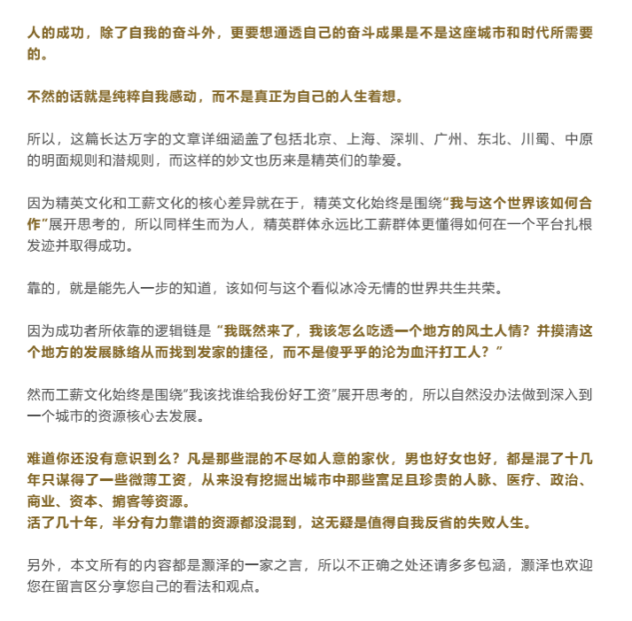 图片[2]-天地江湖∶读懂了本文，你就读懂了大半个天下的潜规则-藏宝阁