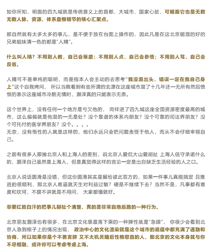 图片[3]-天地江湖∶读懂了本文，你就读懂了大半个天下的潜规则-藏宝阁