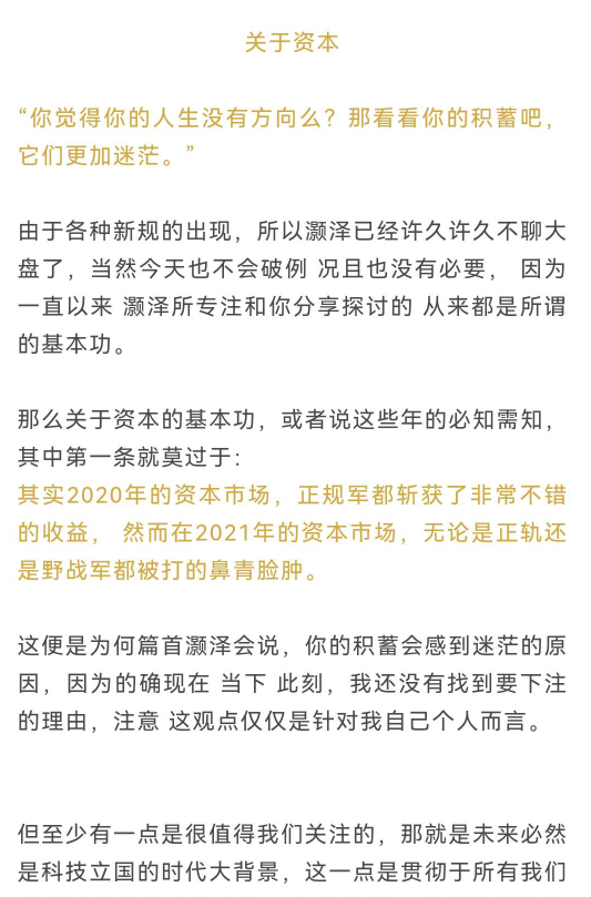 图片[2]-玲珑大局：为什么未来三年，是普通人翻盘升阶的最好时机-藏宝阁
