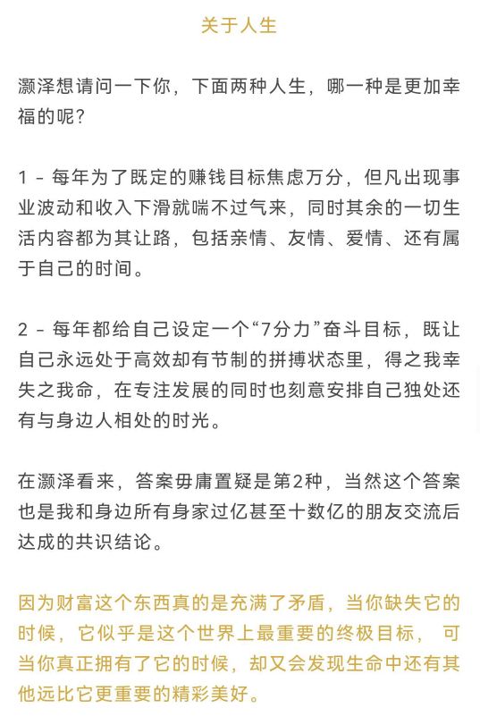 图片[3]-玲珑大局：为什么未来三年，是普通人翻盘升阶的最好时机-藏宝阁