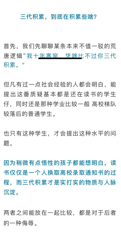 图片[3]-用残酷的真相向你说清为何普通人离财富那么遥远-藏宝阁
