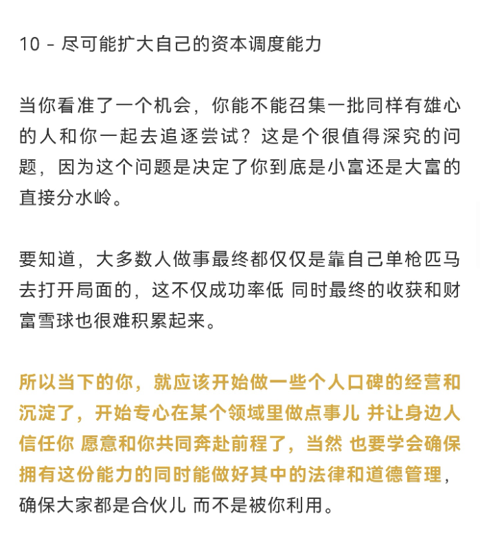 图片[2]-不要辜负这个时代∶细述红蓝史诗对话后，让我们升阶得富的新契机-藏宝阁