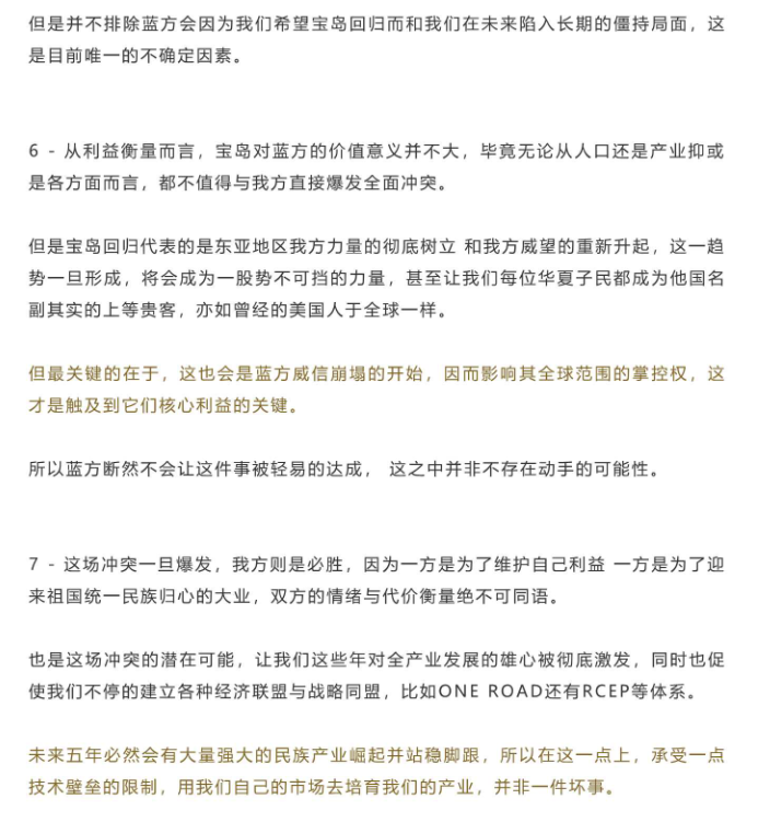 图片[3]-干载难逢的王寅年，你该怎么做好周全布局-藏宝阁