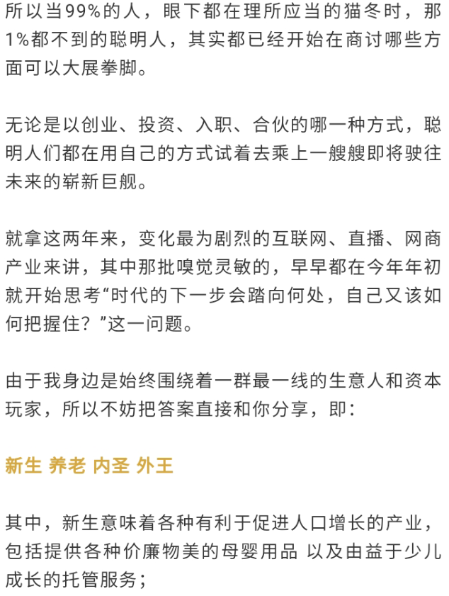 图片[3]-年终臻礼∶向今年道别的最佳方式，就是读透这篇关乎你未来的雄文-藏宝阁