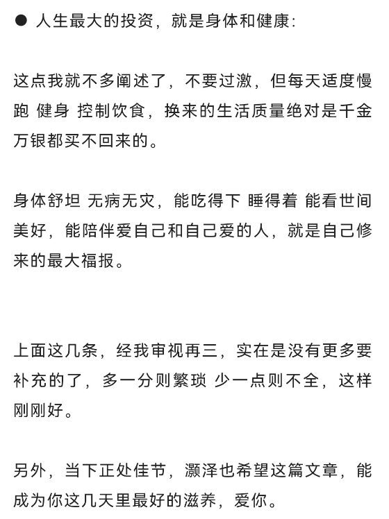 图片[2]-闷声发大财 (建议收藏)-藏宝阁