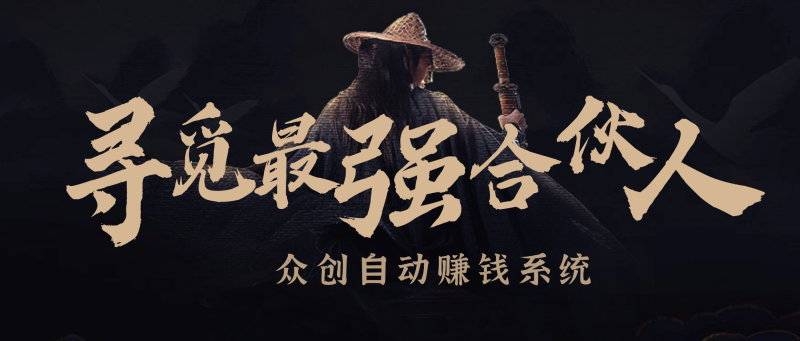 京东采集全自动挂机，全网最新玩法，新手一天轻松500+-藏宝阁