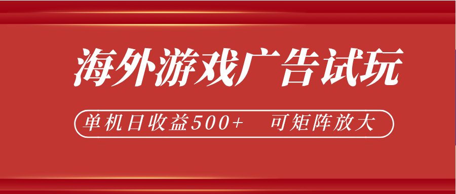 微软自动广告挂机，单机500+，将电脑空闲时间转化为实际收益-藏宝阁