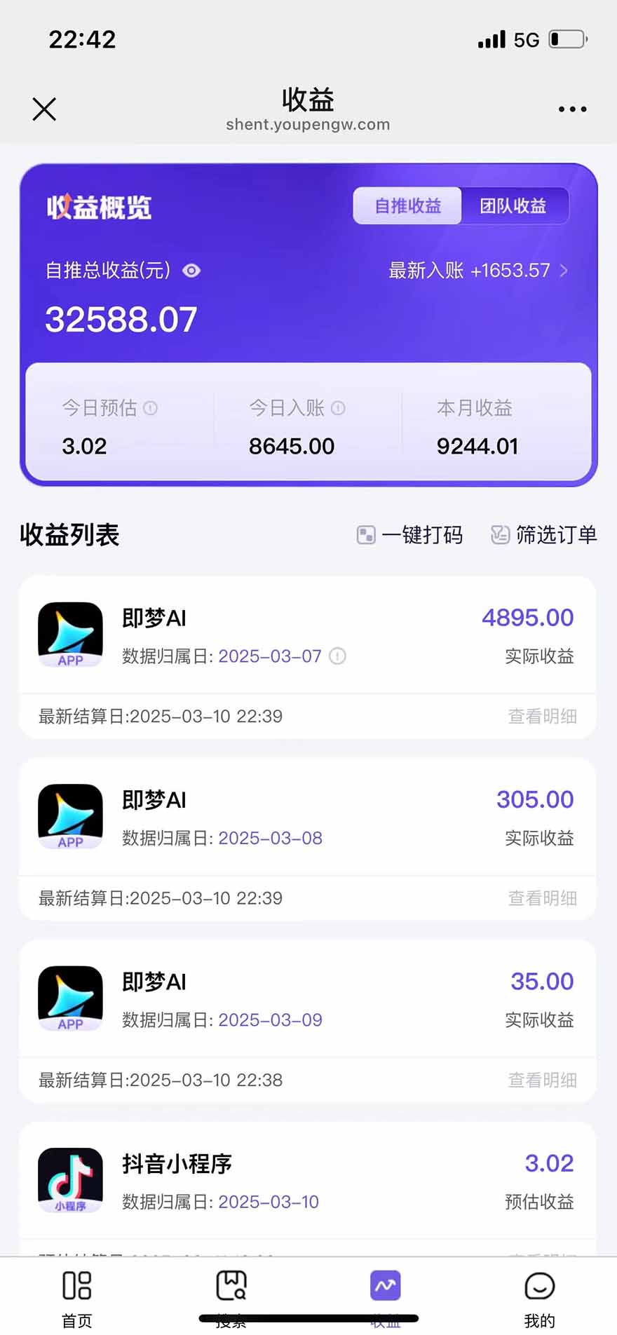 图片[2]-2025最强拉新，单用户下载5块佣金，5分钟一条抖音爆火原创对口型视频，…-藏宝阁