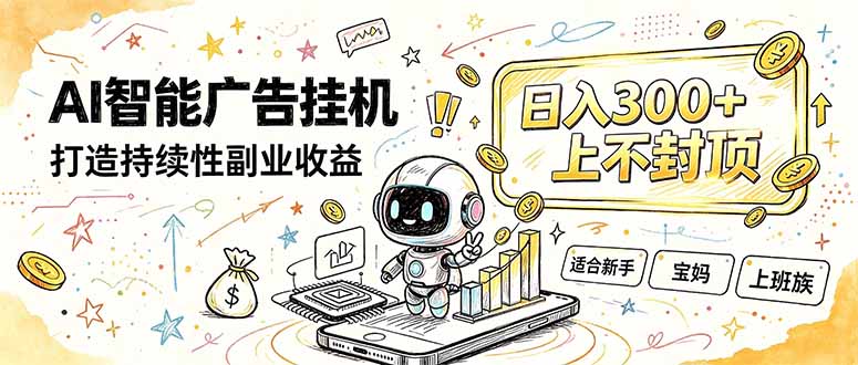 番茄小说智能挂机，最近我自己在跑的副业小项目。-藏宝阁