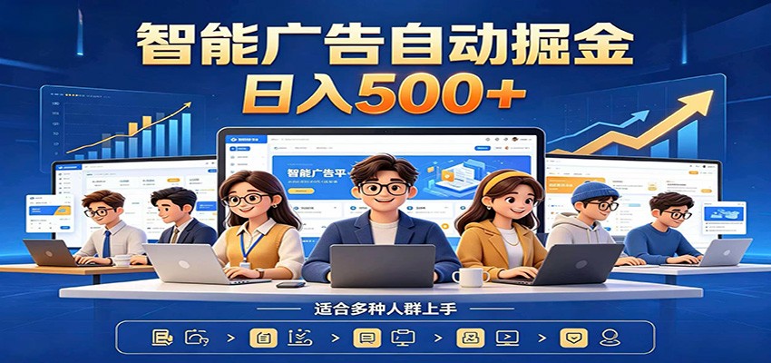 AI风口项目，全程解放双手，后台自动运行赚取收益，每天稳定收益500+-藏宝阁