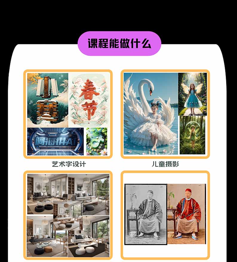 图片[1]-【无水印】AI商业视觉设计实战课：从SD基础部署到ComfyUI+Flux工作流，掌握摄影电商建筑AI创作-藏宝阁