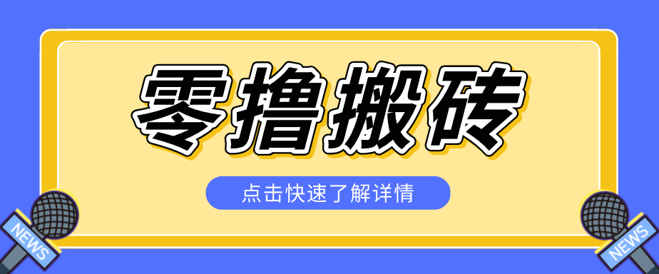 利用豆包去水印下载工具赚钱玩法，零成本零门槛多种收益月入5000+-藏宝阁