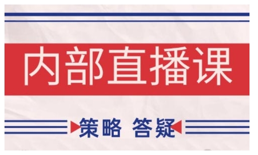 鹿鼎山系列内部课程(更新2026年7月)专注缠论教学，行情分析、学习答疑、机会提示、实操讲解-藏宝阁