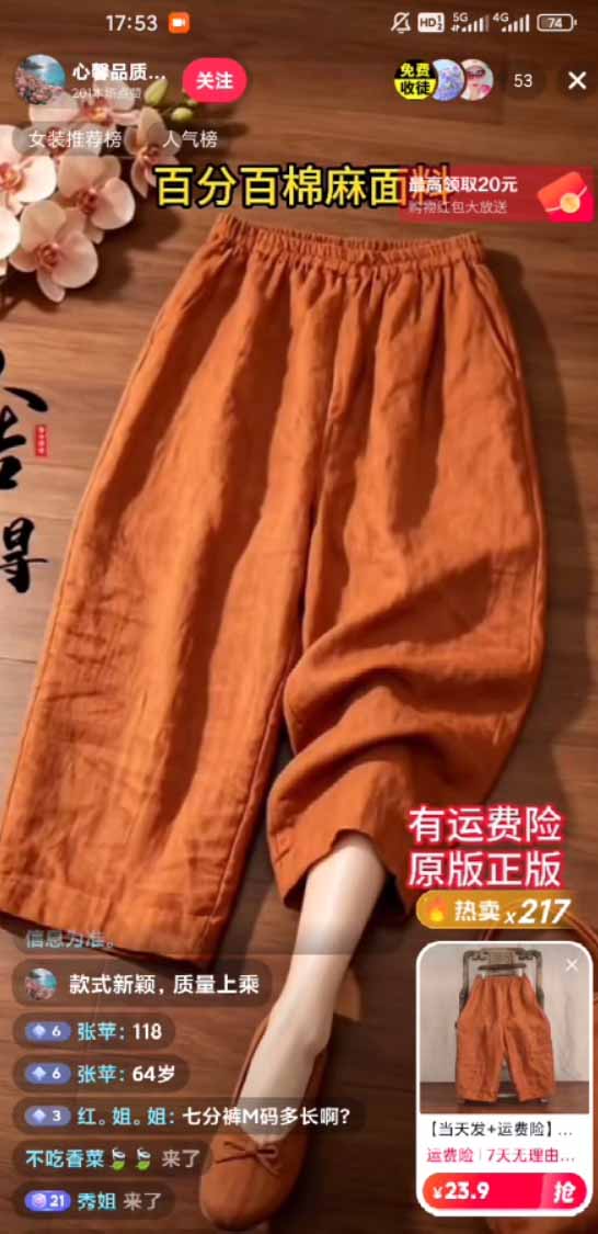 图片[1]-不露脸不投流，这个直播间让我月入过万！没人出镜，订单却一直在出，宝妈直播2小时，佣金839元-藏宝阁