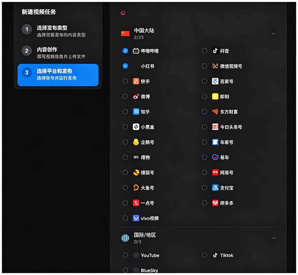 图片[2]-一键发布内容到 10+ 社交媒体平台！支持视频/图片内容，一次编辑全网-藏宝阁