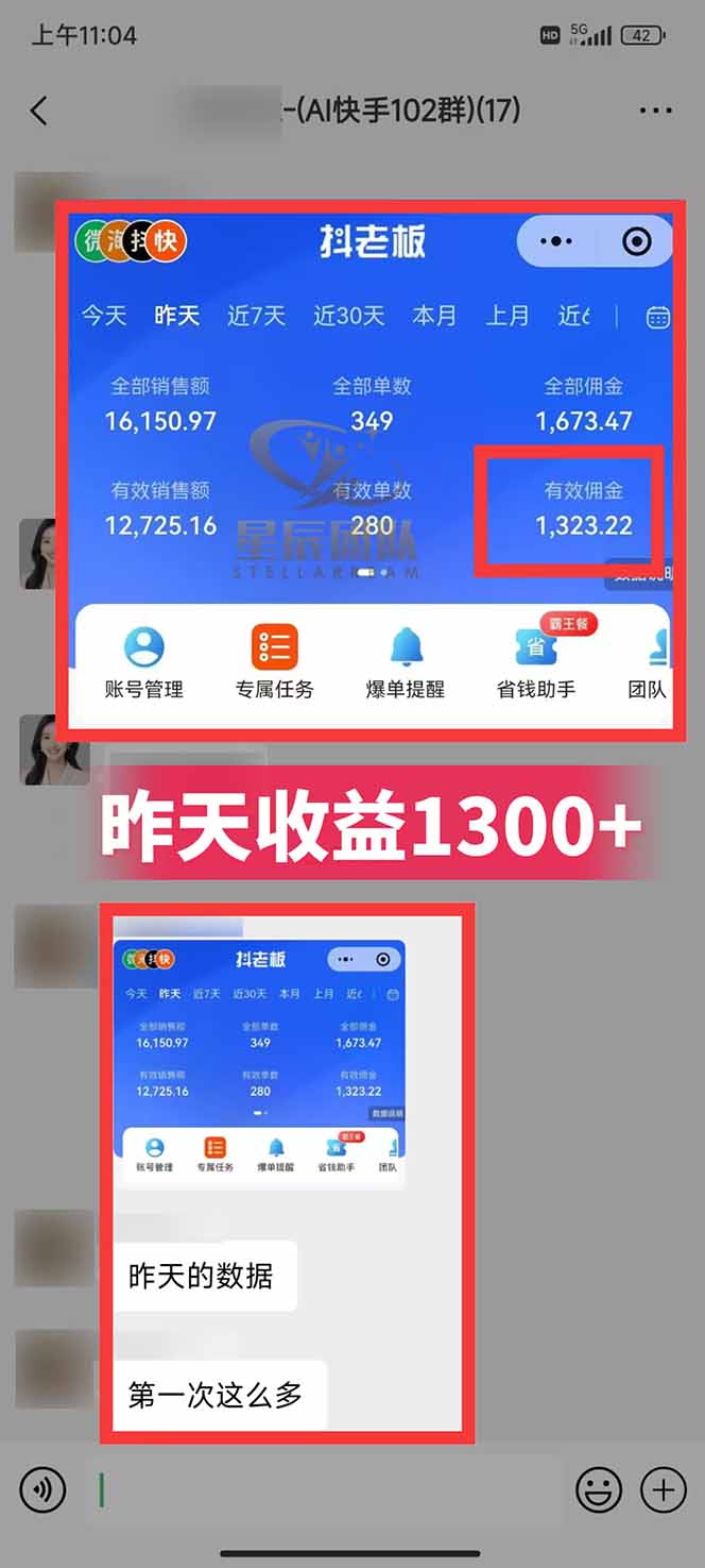 图片[2]-快手小店代发短视频掘金，你只提供账号，全程我们代运营，单号日入300+轻轻松松-藏宝阁