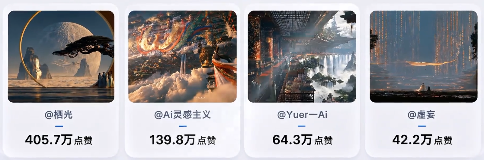 爆火海外的中式美学天庭AI视频，手把手教你用豆包AI复刻(附全套提示词)-藏宝阁