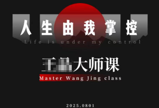 流量破局-人生由我掌控，从素人快速进阶，实现流量与商业价值双丰收-藏宝阁