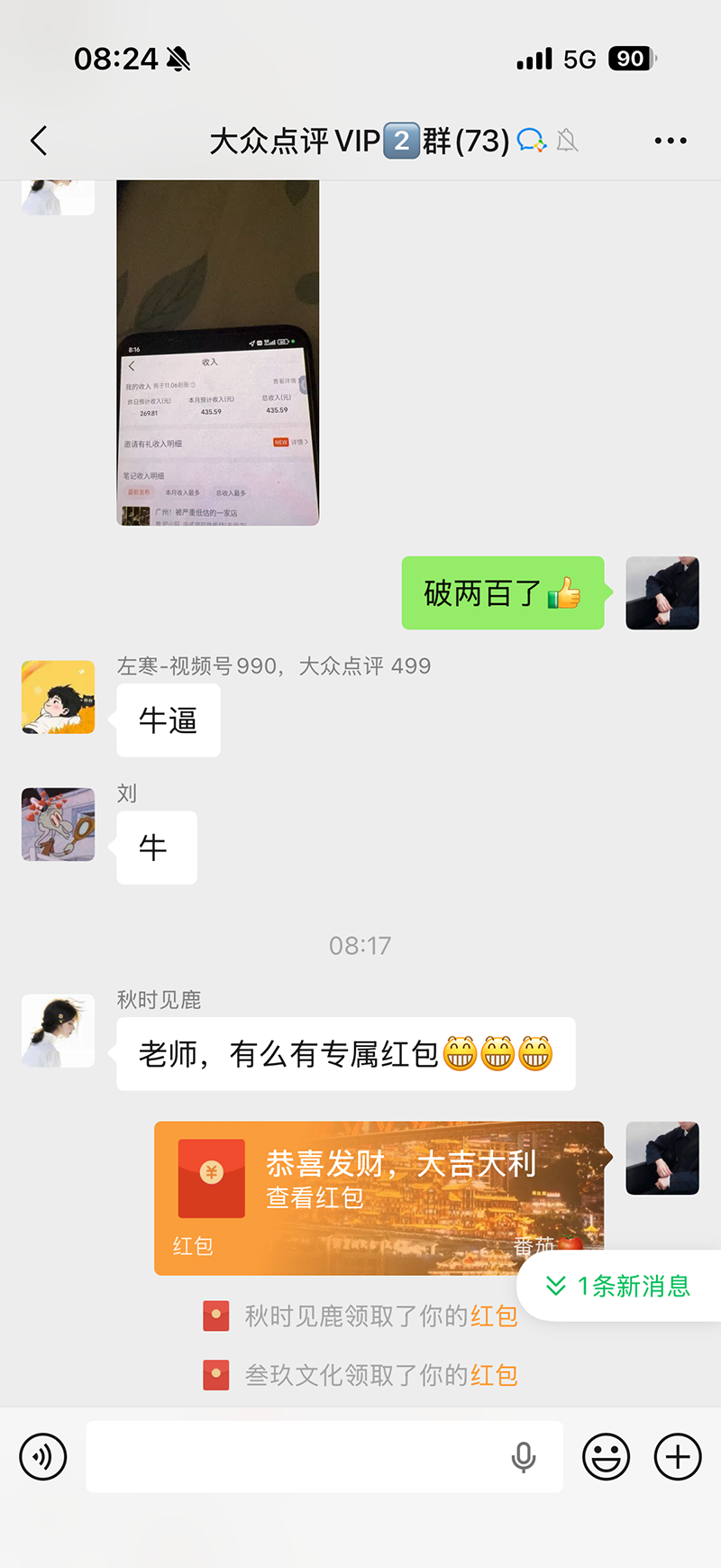 图片[3]-不用再复杂作图，大众点评一键改图生成作品，全程无脑搬运 每天一小时，单日三位数以上-藏宝阁
