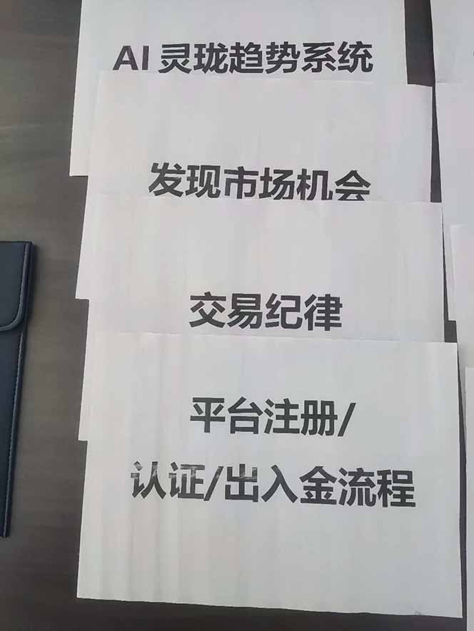 图片[3]-海外美金AI掘金项目，200U可入门槛，一天一单即可，每天1000-2000很轻松！-藏宝阁