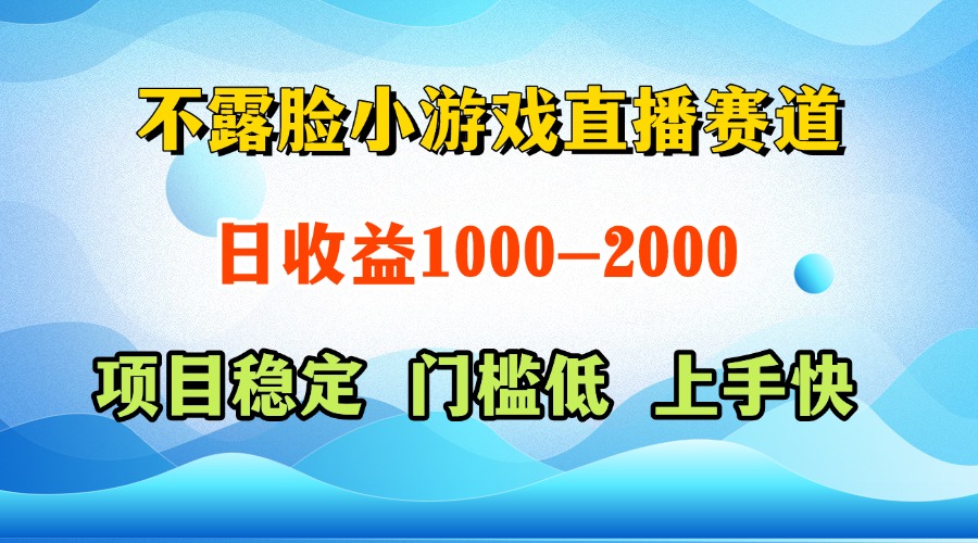 一天收益1000+  视频号，快手 双平台项目 门槛低 ， 上手快-藏宝阁