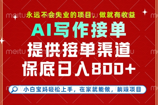 副业兼职这一个就够了，永远不会失业的项目，多劳多得，保底日入8张+【揭秘】-藏宝阁